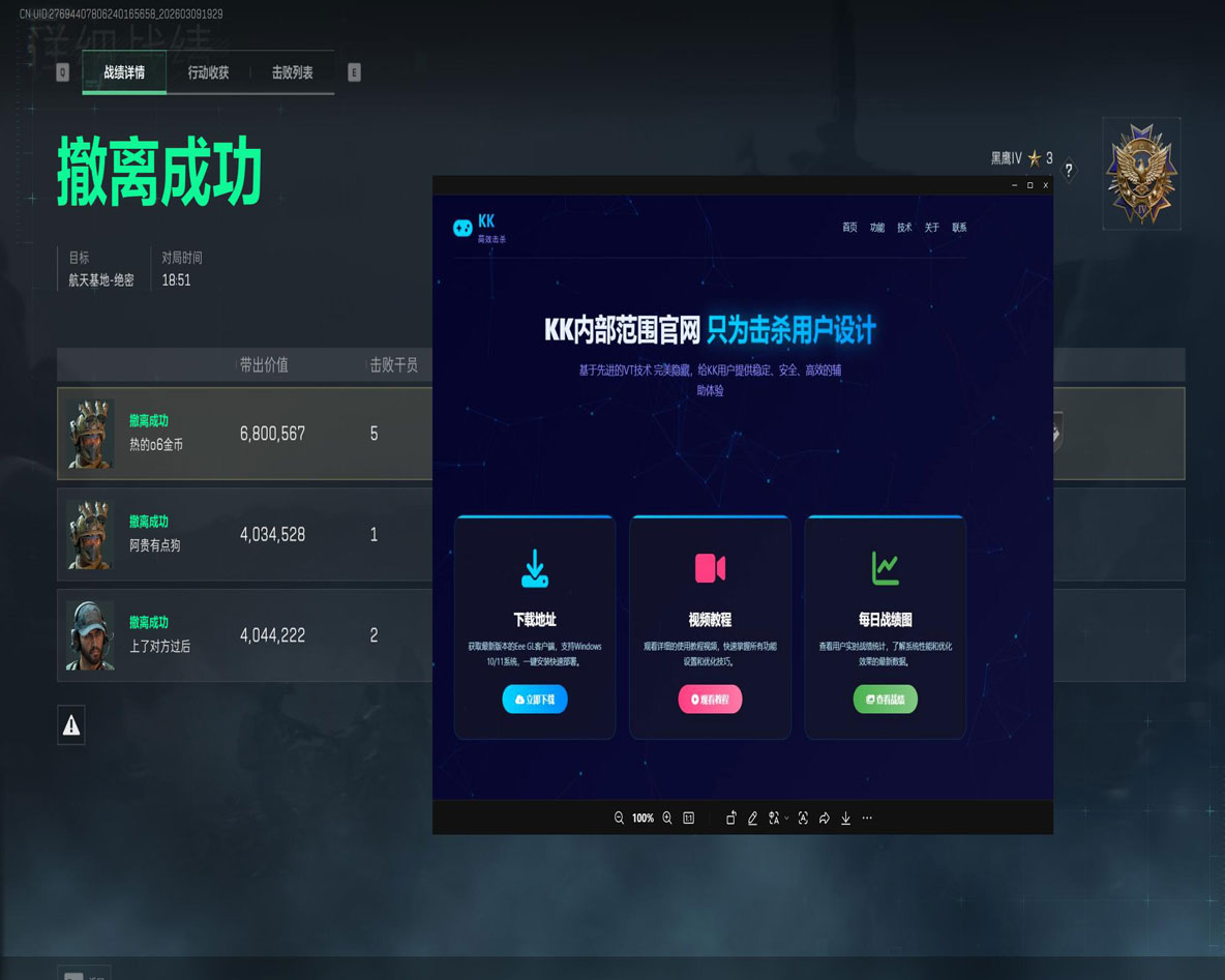 混沌直装546build225